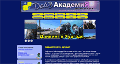 Desktop Screenshot of diveacademy.ru
