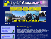Tablet Screenshot of diveacademy.ru